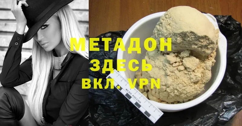 МЕТАДОН methadone  Козловка 